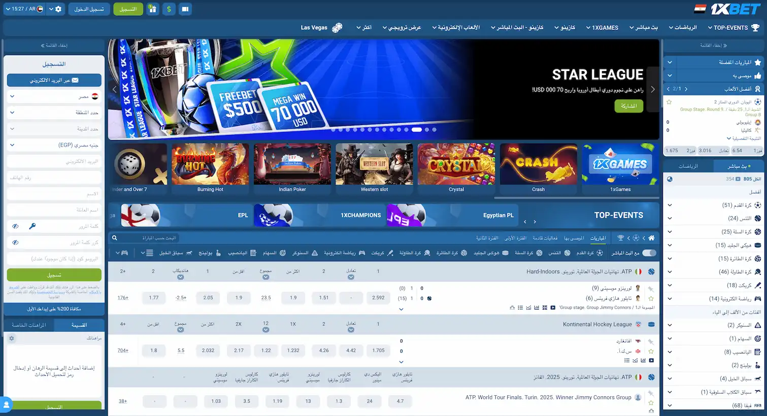 موقع 1xBet للمراهنات عبر الإنترنت